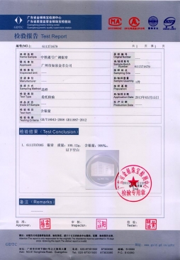 中國鐵路通信信號(hào)公司銀幣定做檢測(cè)報(bào)告