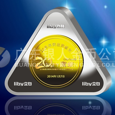 2014年1月：廣州企業(yè)定制立白純銀鑲金紀念章定制