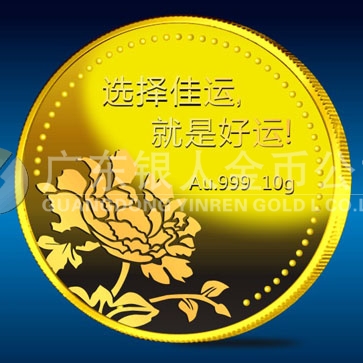 2014年1月  服務(wù)公司滿十年紀(jì)念金牌定制
