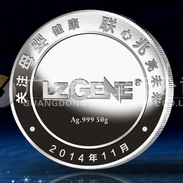 2014年9月：廣東省產(chǎn)前診斷專(zhuān)家技術(shù)研討會(huì)紀(jì)念銀章訂做