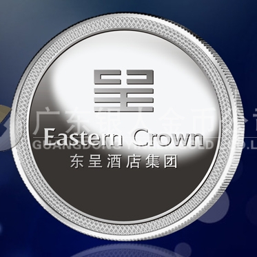 2015年1月：東呈酒店集團(tuán)純銀紀(jì)念章制作紀(jì)念銀牌定制