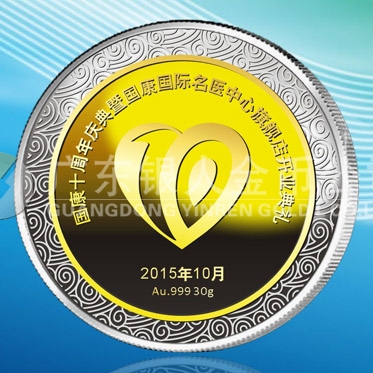 2015年9月定制　深圳國康銀鑲金紀念章定制、純銀包純金章定制