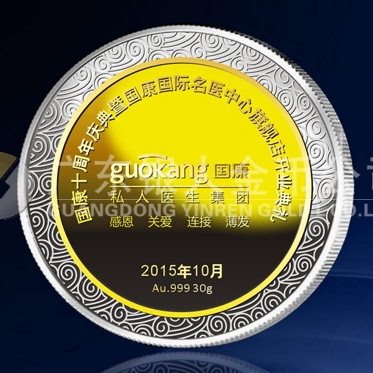 2015年9月定制　深圳國康純銀包金紀念章定制、純銀鑲純金牌定制