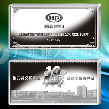2015年10月鑄造 江西耐普公司加工銀條、定制純銀條