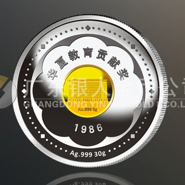 2016年4月定制　廣州華夏職業(yè)學院校慶30周年紀念金銀章定制