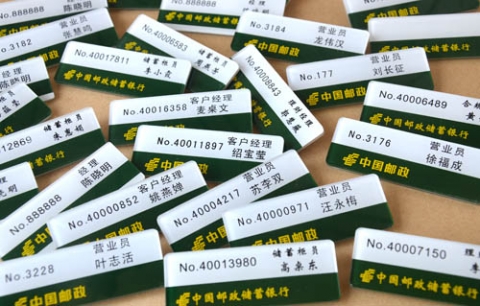 廣州市郵政局胸牌制作、郵政工牌定制、郵政工號(hào)牌制作