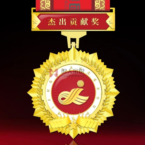 湖南長沙湘江集團杰出貢獻獎?wù)聞渍? title=