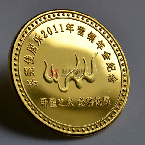 東莞佳居樂年會紀(jì)念金幣定制