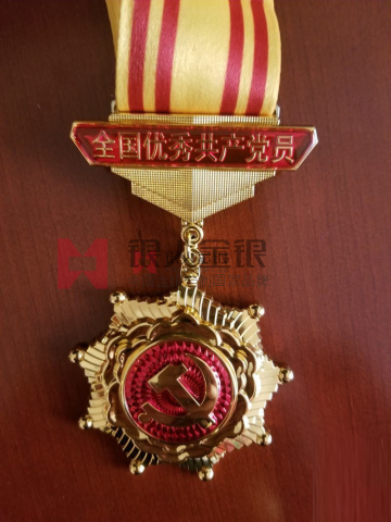 優秀共產黨員紀念章,勛章,高檔榮譽獎章