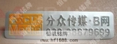 金屬標(biāo)牌制作，徽標(biāo)制作