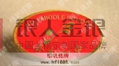 奇臺一中校徽設計制作素材樣式模板