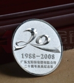 廣東太陽神公司20周年慶典紀念章