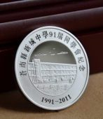 溫州新城中學校慶20周年