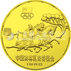 中國奧林匹克委員會(huì)金銀銅紀(jì)念幣24克圓形銅質(zhì)紀(jì)念幣