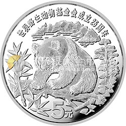 世界野生動物基金會成立25周年金銀紀(jì)念幣22克圓形銀質(zhì)紀(jì)念幣