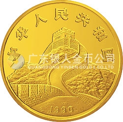 1990版龍鳳金銀紀念幣1克圓形金質(zhì)紀念幣