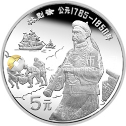 中國杰出歷史人物金銀紀(jì)念幣（第8組）22克圓形銀質(zhì)紀(jì)念幣