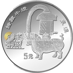 中國(guó)出土文物（青銅器）金銀紀(jì)念幣（第3組）15克圓形銀質(zhì)紀(jì)念幣