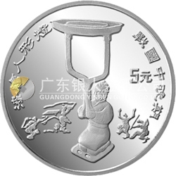 中國(guó)出土文物（青銅器）金銀紀(jì)念幣（第3組）15克圓形銀質(zhì)紀(jì)念幣