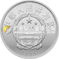 國際奧林匹克運動會100周年金銀紀念幣27克圓形銀質(zhì)紀念幣