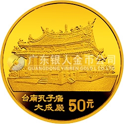 臺(tái)灣風(fēng)光金銀紀(jì)念幣（第2組）1/2盎司圓形金質(zhì)紀(jì)念幣