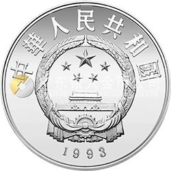 珍稀動物金銀紀念幣（第4組）5盎司圓形銀質紀念幣