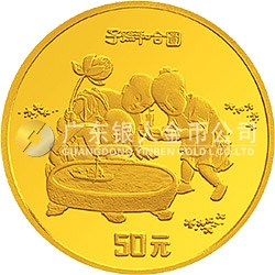 中國古代名畫系列（嬰戲圖）金銀紀(jì)念幣1/2盎司圓形金質(zhì)紀(jì)念幣