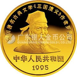 中國古典文學名著《三國演義》金銀紀念幣（第1組）1盎司圓形金質(zhì)紀念幣