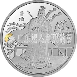 中國古典文學(xué)名著《三國演義》金銀紀念幣（第2組）27克圓形銀質(zhì)紀念幣