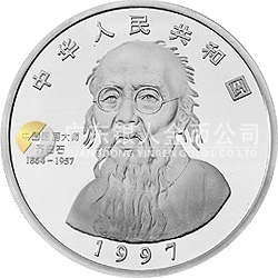 中國(guó)近代國(guó)畫大師齊白石金銀紀(jì)念幣1公斤圓形銀質(zhì)紀(jì)念幣