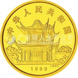 1999中國己卯（兔）年金銀鉑紀念幣5盎司圓形金質(zhì)紀念幣