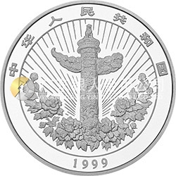 中國傳統(tǒng)吉祥圖（富貴有余）紀(jì)念銀幣5盎司圓形彩色銀質(zhì)紀(jì)念幣