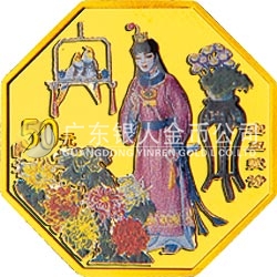 中國古典文學(xué)名著——《紅樓夢(mèng)》彩色金銀紀(jì)念幣（第1組）1/2盎司八邊形彩色金質(zhì)紀(jì)念幣