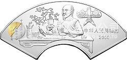 中國古典文學(xué)名著——《紅樓夢》彩色金銀紀(jì)念幣（第1組）5盎司扇形彩色銀質(zhì)紀(jì)念幣
