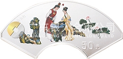 中國古典文學(xué)名著——《紅樓夢(mèng)》彩色金銀紀(jì)念幣（第1組）5盎司扇形彩色銀質(zhì)紀(jì)念幣