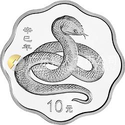 2001中國辛巳（蛇）年金銀紀(jì)念幣1盎司梅花形銀質(zhì)紀(jì)念幣