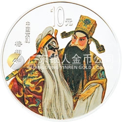 中國京劇藝術(shù)彩色金銀紀念幣（第3組）1盎司彩色銀質(zhì)紀念幣