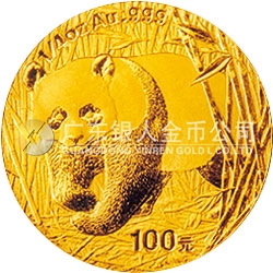2002版熊貓貴金屬紀念幣1/4盎司金質(zhì)紀念幣