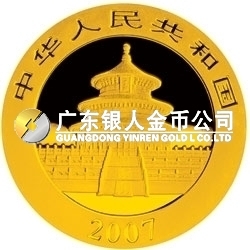 2007版熊貓金銀紀念幣1/4盎司圓形金質(zhì)紀念幣