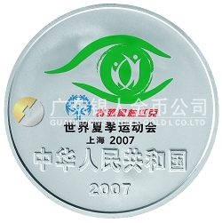 2007世界夏季特殊奧林匹克運動會1/2盎司紀(jì)念銀幣
