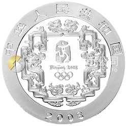 第29屆奧林匹克運(yùn)動會貴金屬紀(jì)念幣（第2組）1盎司紀(jì)念銀幣之一（彩陶）