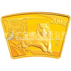 2010中國(guó)庚寅（虎）年金銀紀(jì)念幣1/2盎司扇形金質(zhì)紀(jì)念幣