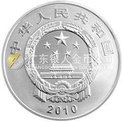 世界遺產(chǎn)——武當山古建筑群金銀紀念幣1盎司圓形銀質紀念幣