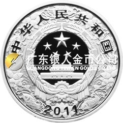 2011中國辛卯（兔）年金銀紀念幣1盎司圓形精制銀質(zhì)紀念幣