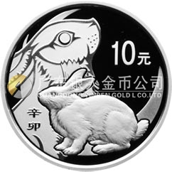 2011中國(guó)辛卯（兔）年金銀紀(jì)念幣1盎司圓形精制銀質(zhì)紀(jì)念幣