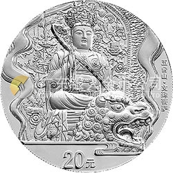 中國佛教圣地（五臺山）金銀紀(jì)念幣2盎司圓形銀質(zhì)紀(jì)念幣