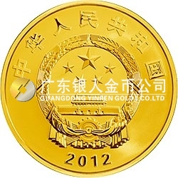 中國(guó)人民解放軍海軍航母遼寧艦金銀紀(jì)念幣1/4盎司圓形金質(zhì)紀(jì)念幣