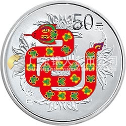 2013中國(guó)癸巳（蛇）年金銀紀(jì)念幣5盎司圓形銀質(zhì)彩色紀(jì)念幣