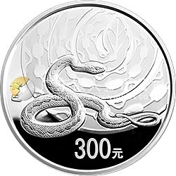 2013中國(guó)癸巳（蛇）年金銀紀(jì)念幣1公斤圓形銀質(zhì)紀(jì)念幣
