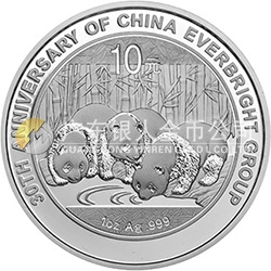 中國光大集團成立30周年熊貓加字金銀紀念幣1盎司圓形銀質(zhì)紀念幣